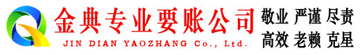 罗甸追债公司